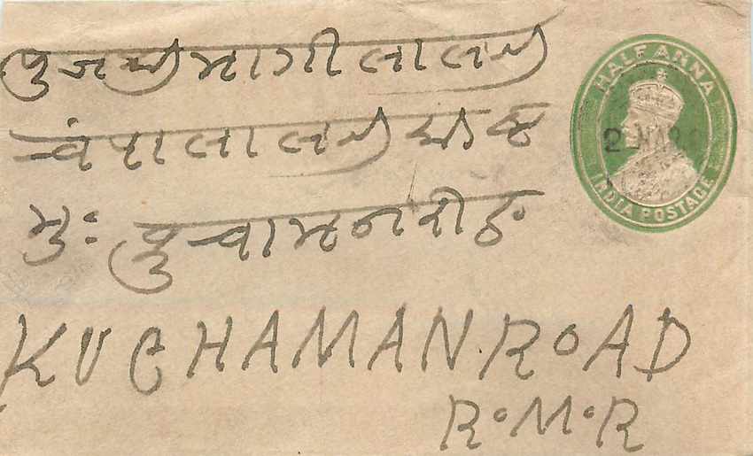 Inde India Entier Postal Stationary 