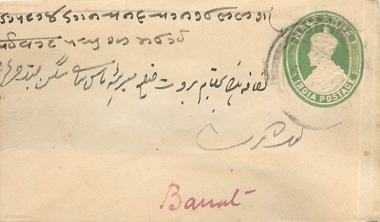 Inde India Entier Postal Stationary 