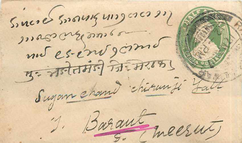Inde India Entier Postal Stationary 