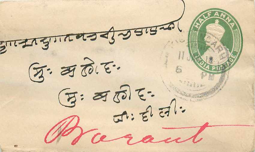Inde India Entier Postal Stationary 
