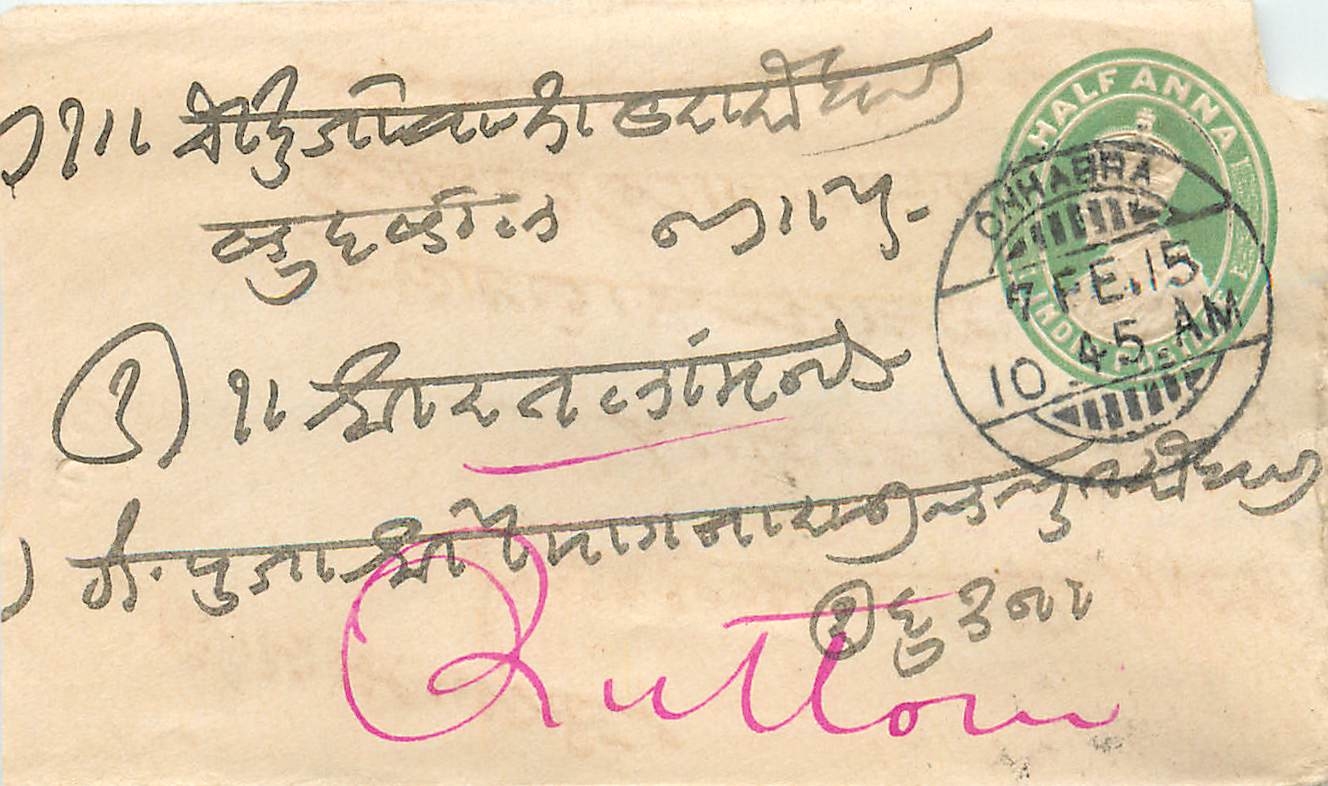 Inde India Entier Postal Stationary 
