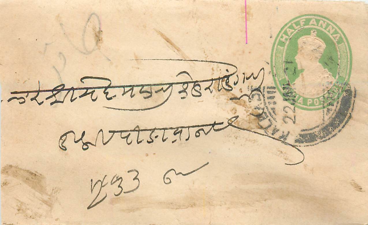 Inde India Entier Postal Stationary 