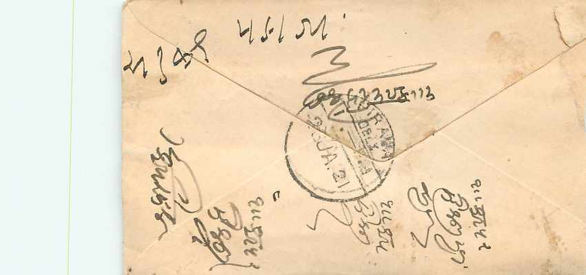 Inde India Entier Postal Stationary  — Rückseite