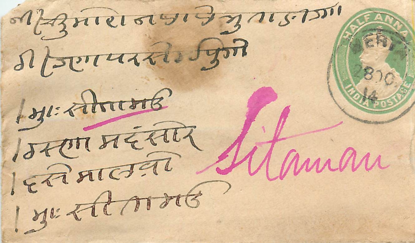 Inde India Entier Postal Stationary 