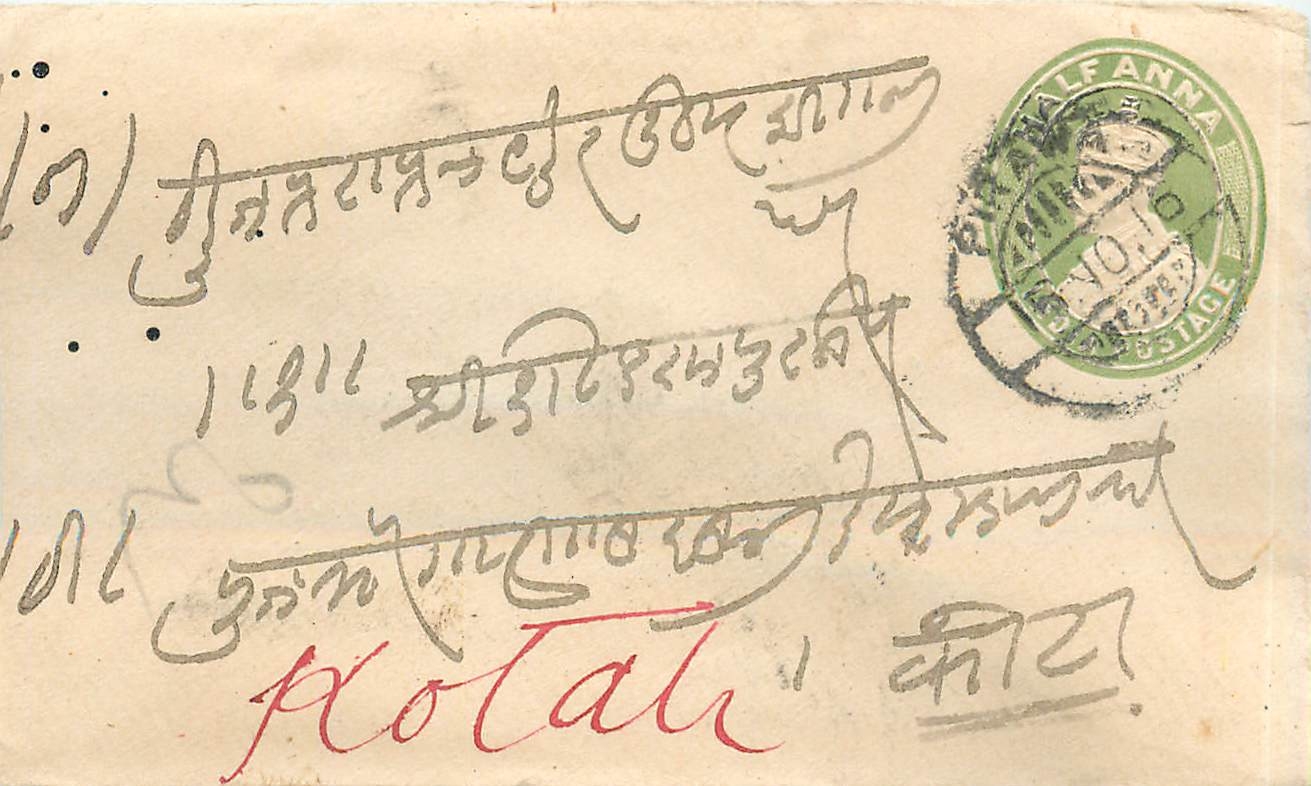 Inde India Entier Postal Stationary 