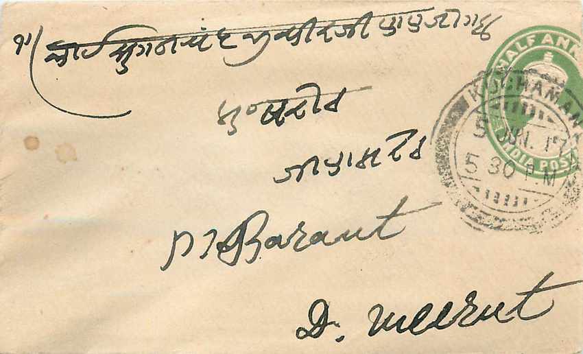 Inde India Entier Postal Stationary 