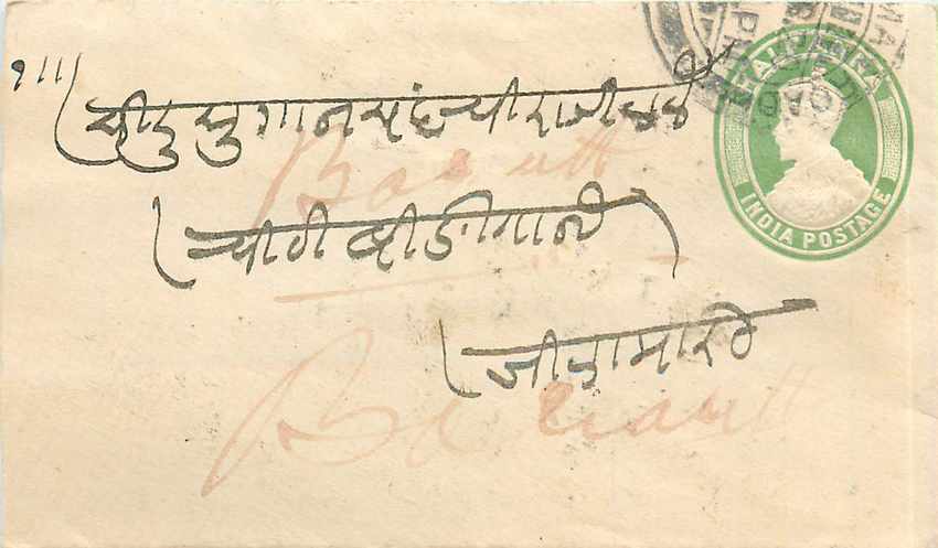 Inde India Entier Postal Stationary 