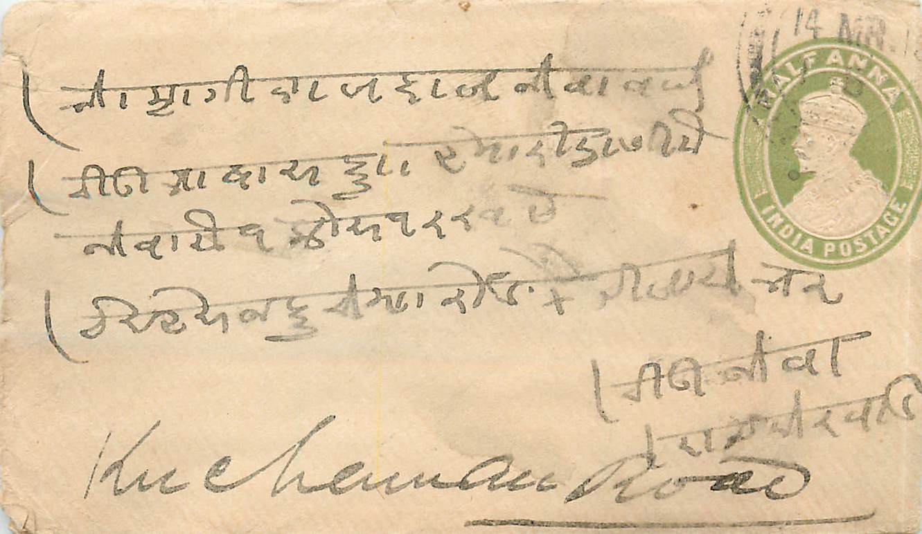 Inde India Entier Postal Stationary 