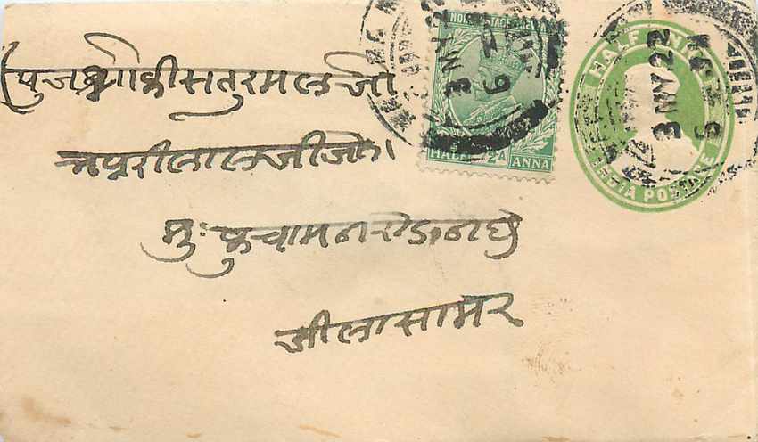Inde India Entier Postal Stationary 