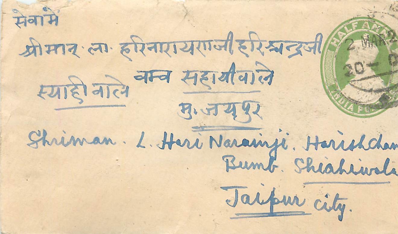 Inde India Entier Postal Stationary 