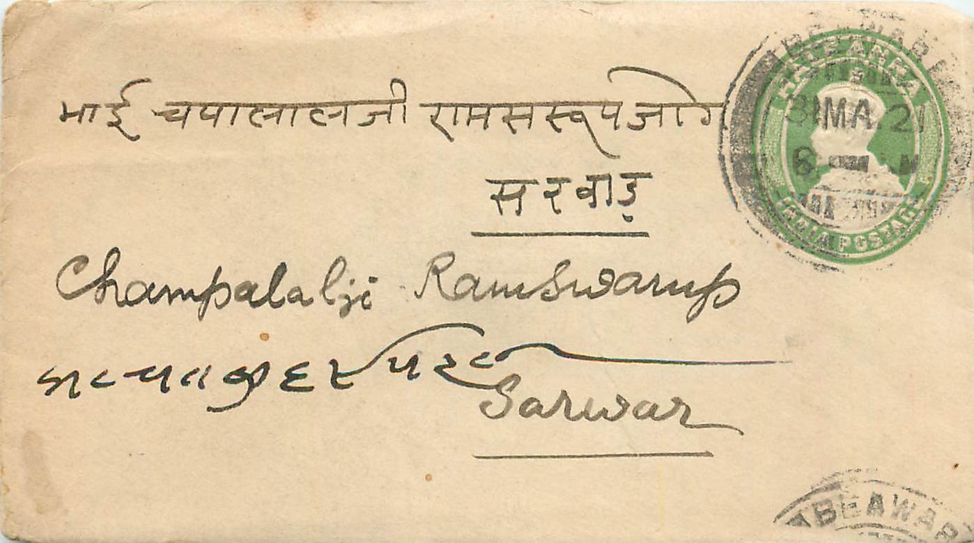 Inde India Entier Postal Stationary 