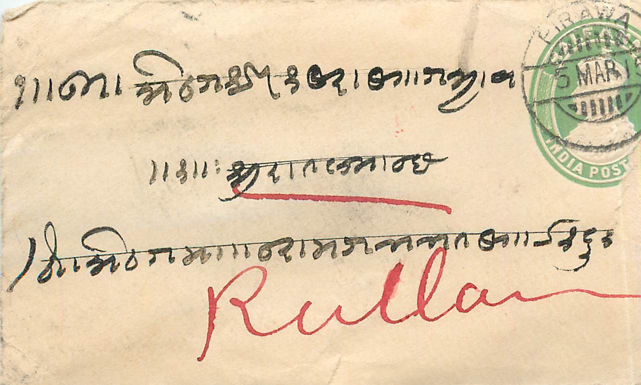 Inde India Entier Postal Stationary 