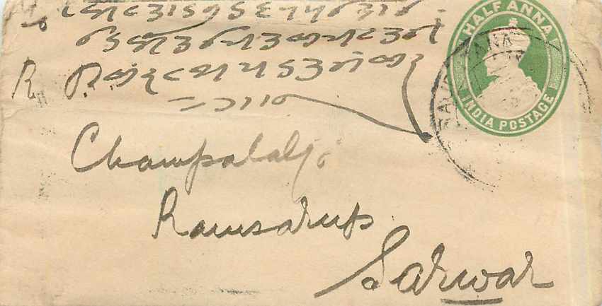 Inde India Entier Postal Stationary 