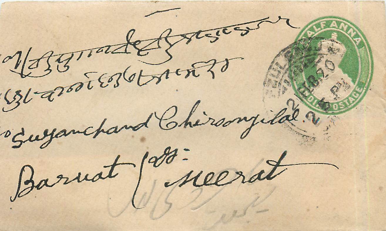 Inde India Entier Postal Stationary 