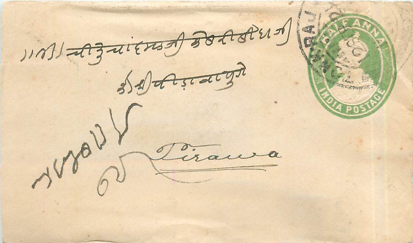 Inde India Entier Postal Stationary 