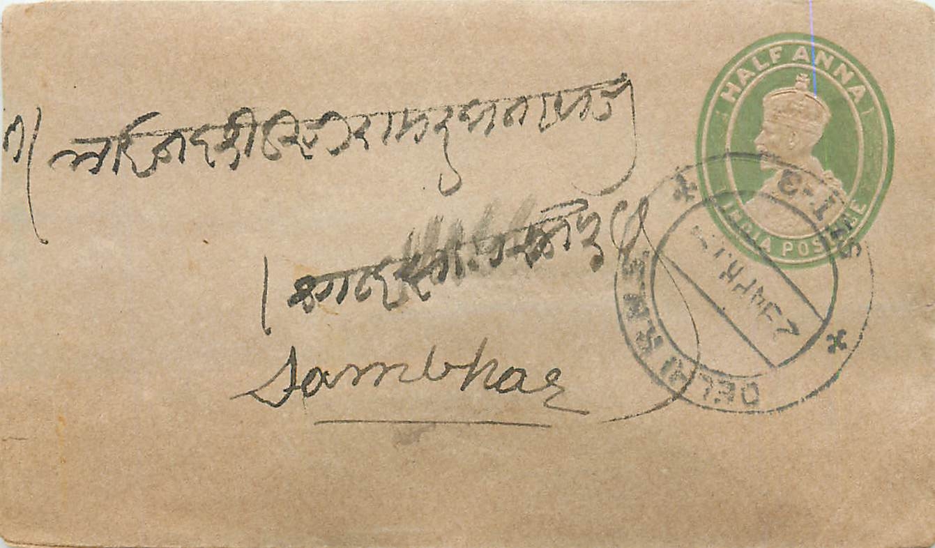 Inde India Entier Postal Stationary 