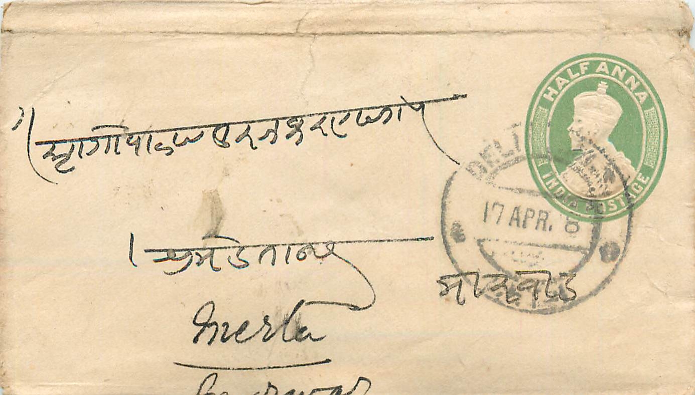 Inde India Entier Postal Stationary 