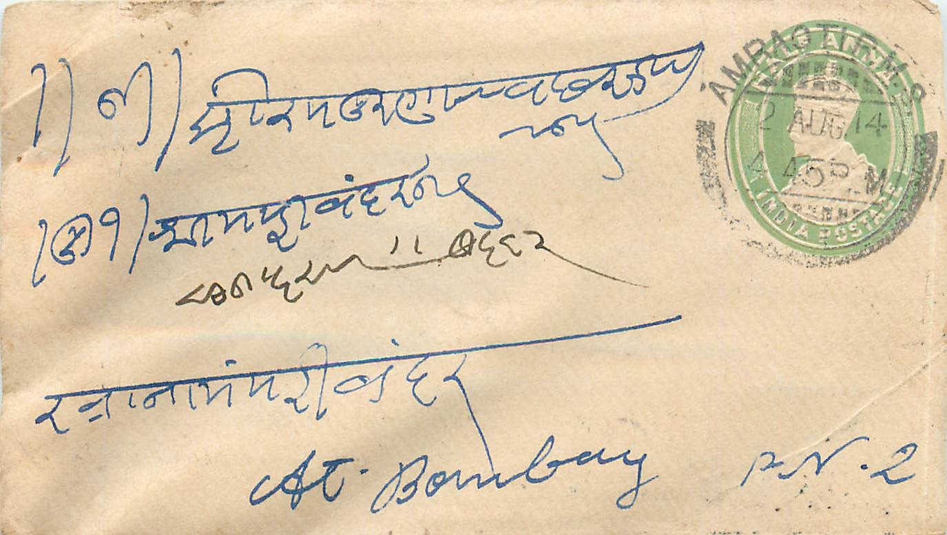 Inde India Entier Postal Stationary 