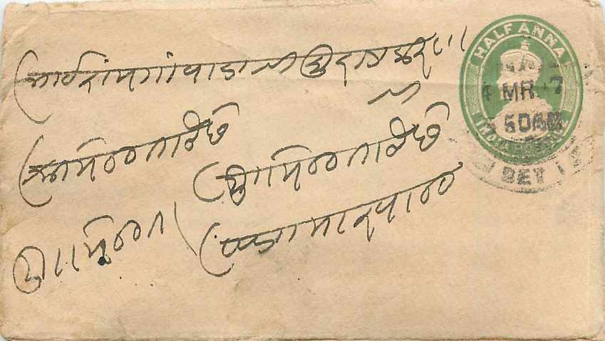 Inde India Entier Postal Stationary 