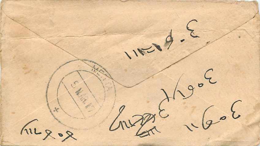 Inde India Entier Postal Stationary  — Rückseite