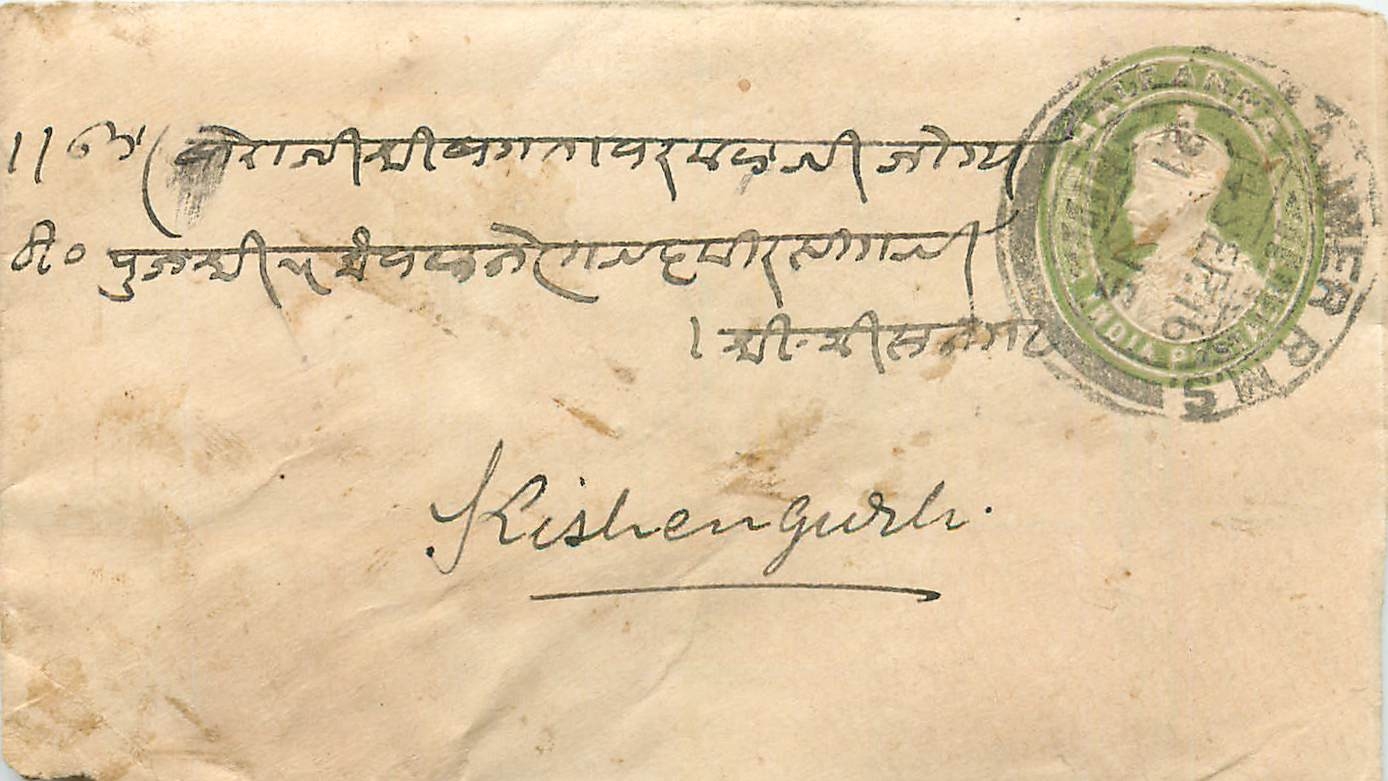 Inde India Entier Postal Stationary 