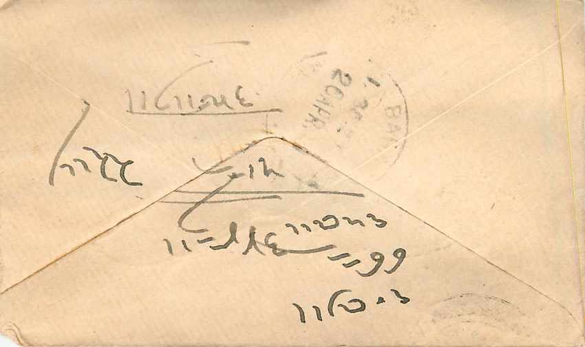 Inde India Entier Postal Stationary  — Verso