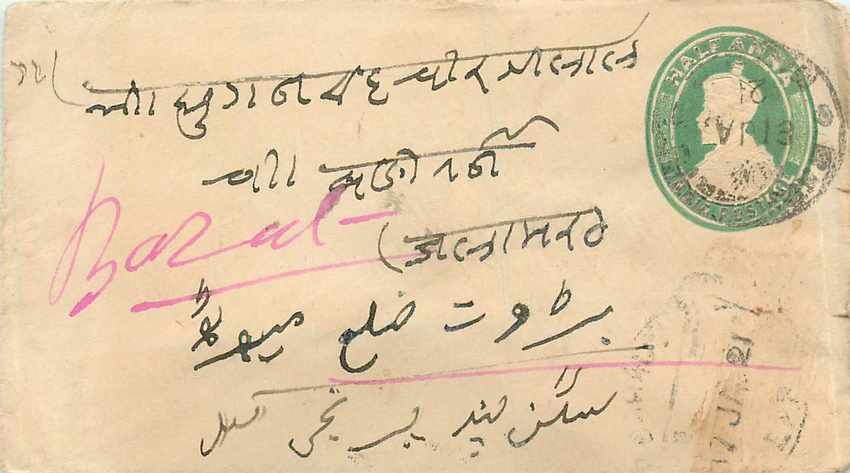 Inde India Entier Postal Stationary 