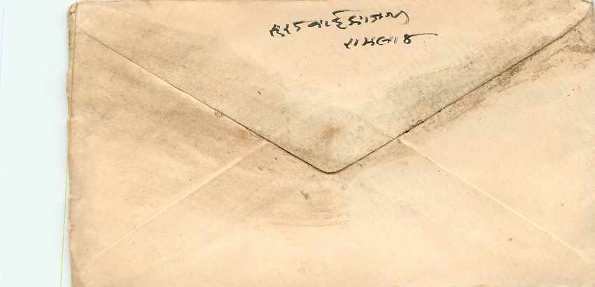 Inde India Entier Postal Stationary  — Verso