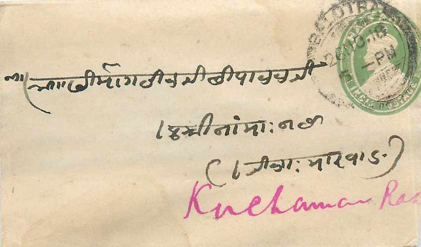Inde India Entier Postal Stationary 