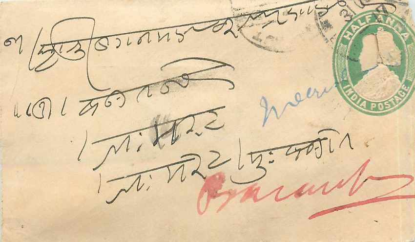 Inde India Entier Postal Stationary 
