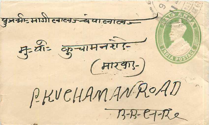 Inde India Entier Postal Stationary 