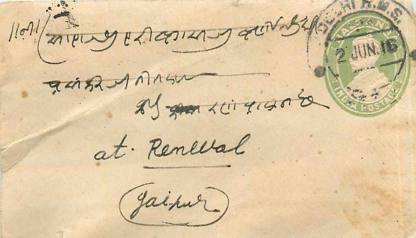 Inde India Entier Postal Stationary 
