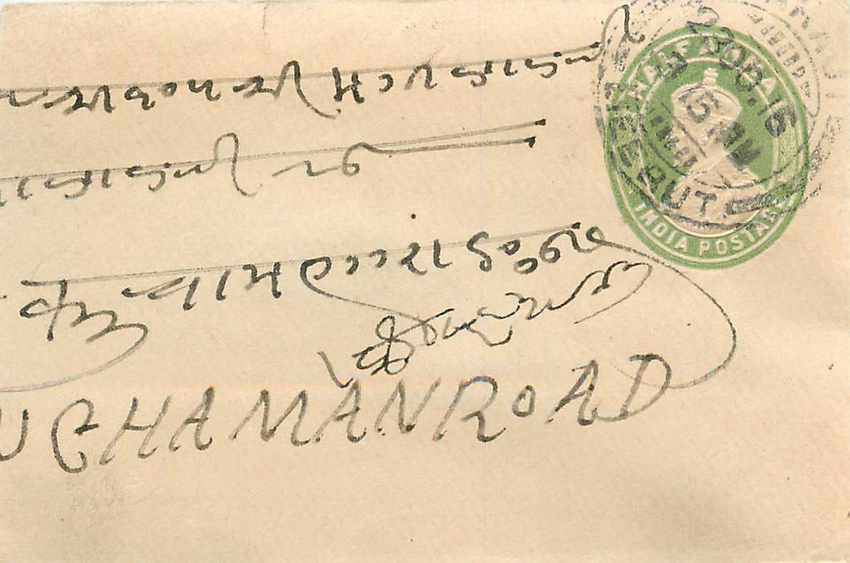 Inde India Entier Postal Stationary 