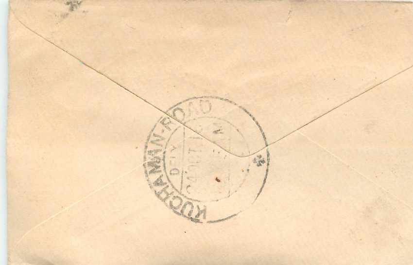 Inde India Entier Postal Stationary  — Rückseite