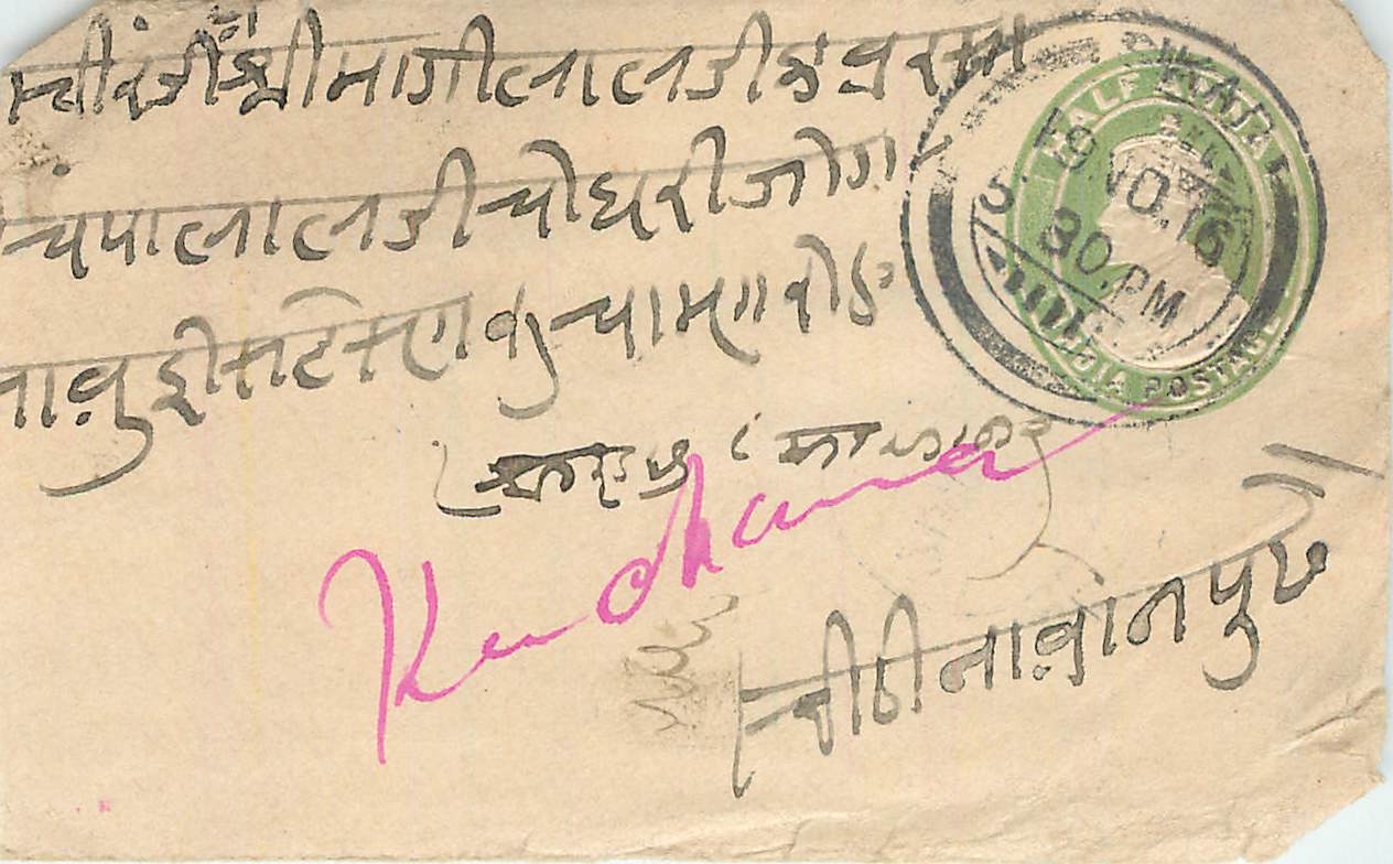 Inde India Entier Postal Stationary 