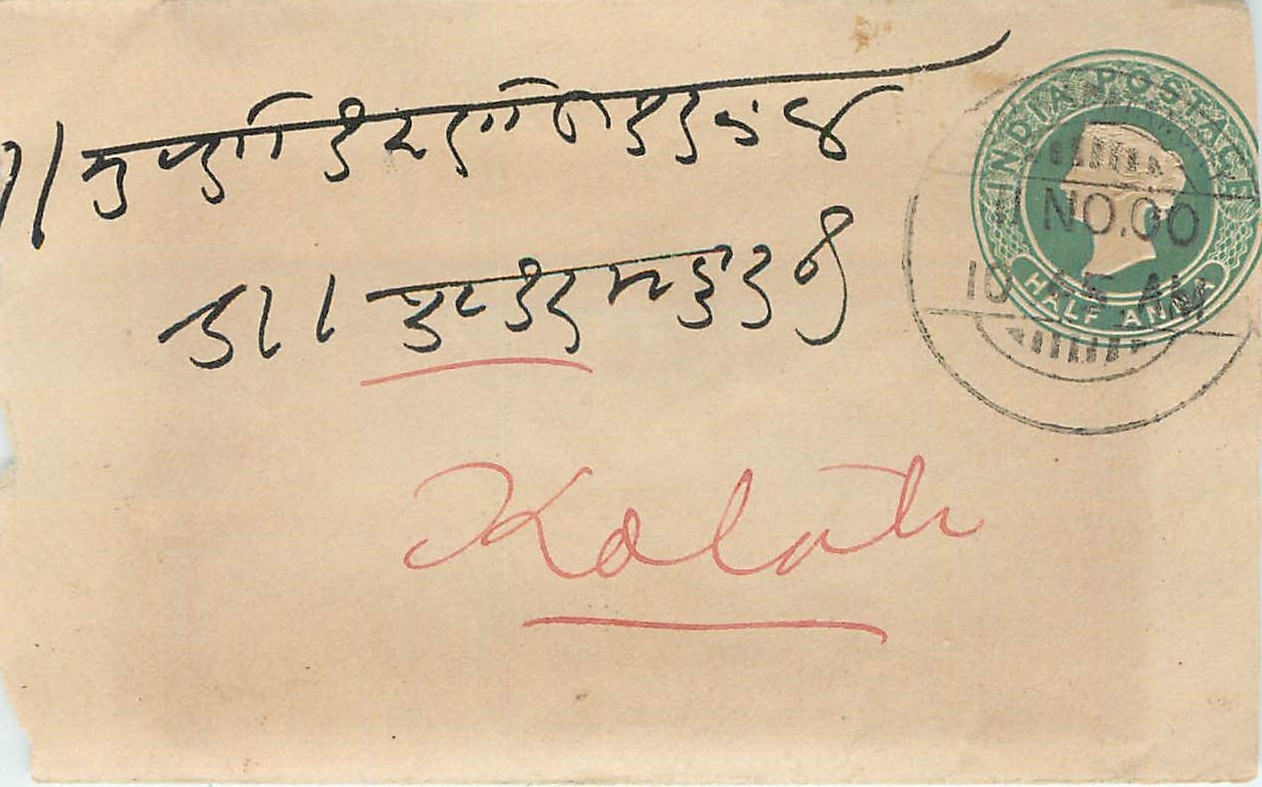 Inde India Entier Postal Stationary 