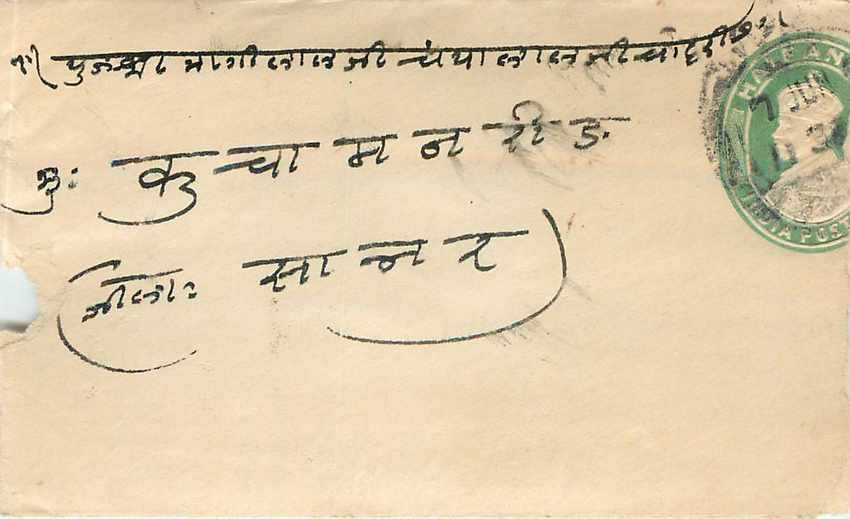 Inde India Entier Postal Stationary 