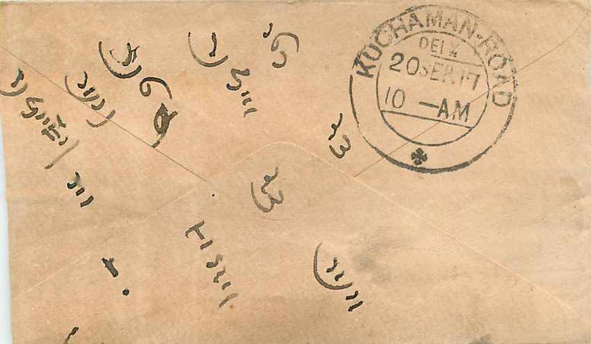 Inde India Entier Postal Stationary  — Verso