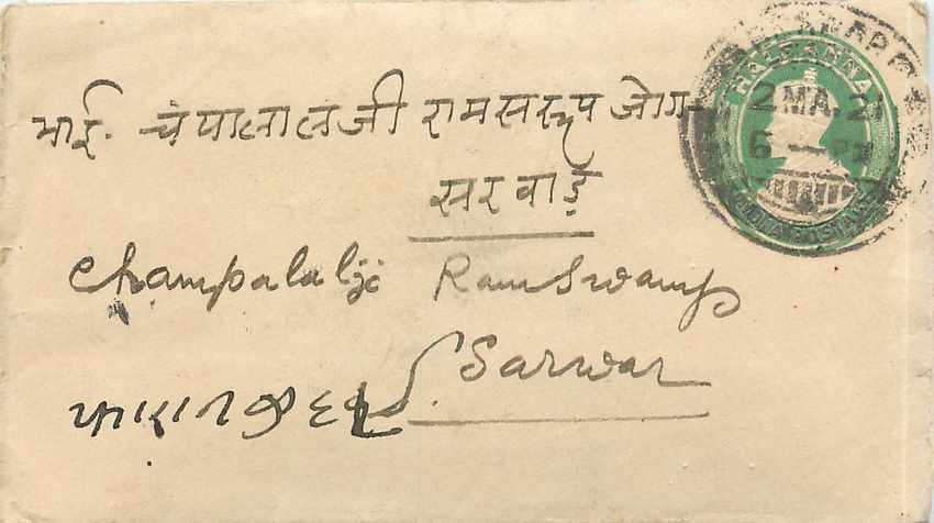 Inde India Entier Postal Stationary 