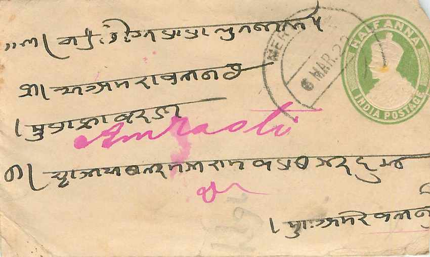 Inde India Entier Postal Stationary 