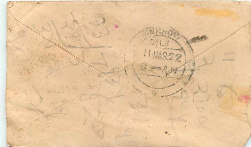 Inde India Entier Postal Stationary  — Rückseite