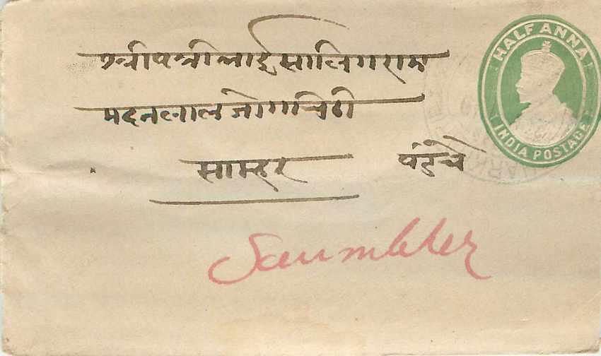 Inde India Entier Postal Stationary 
