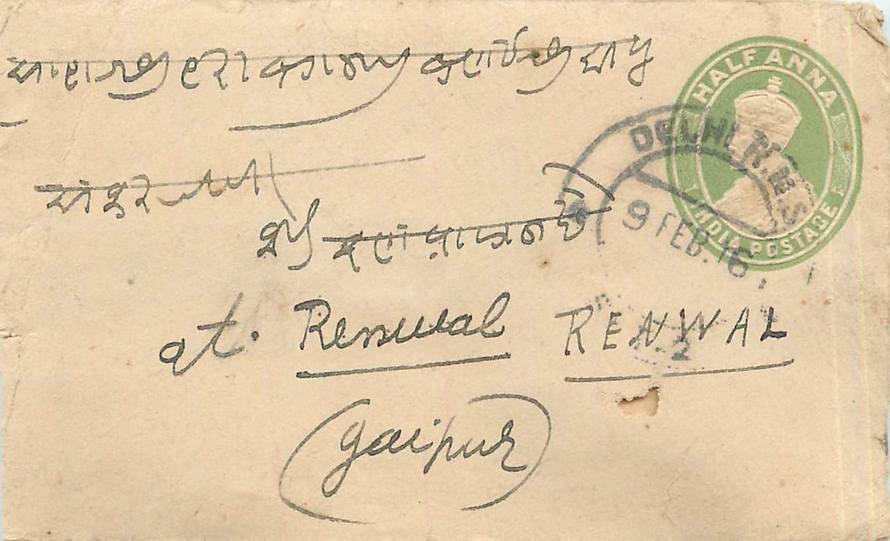 Inde India Entier Postal Stationary 