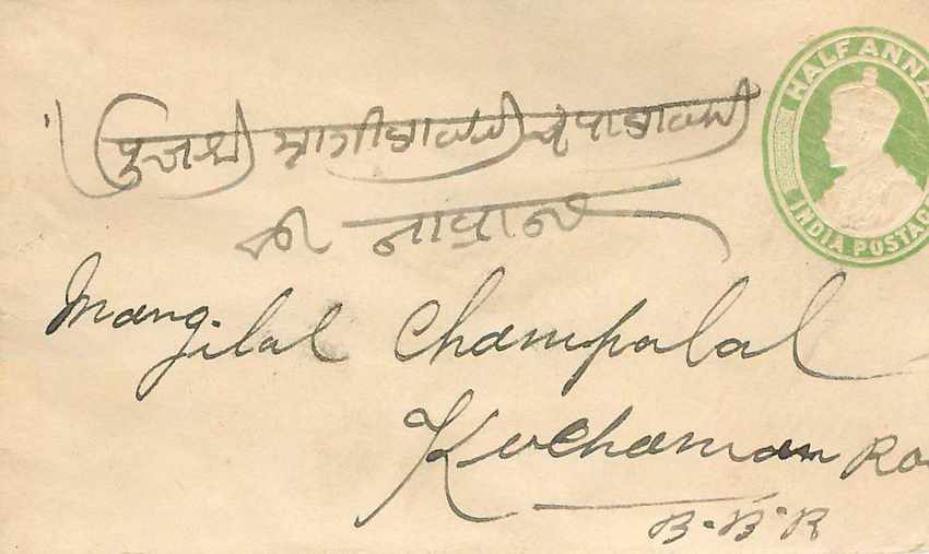 Inde India Entier Postal Stationary 