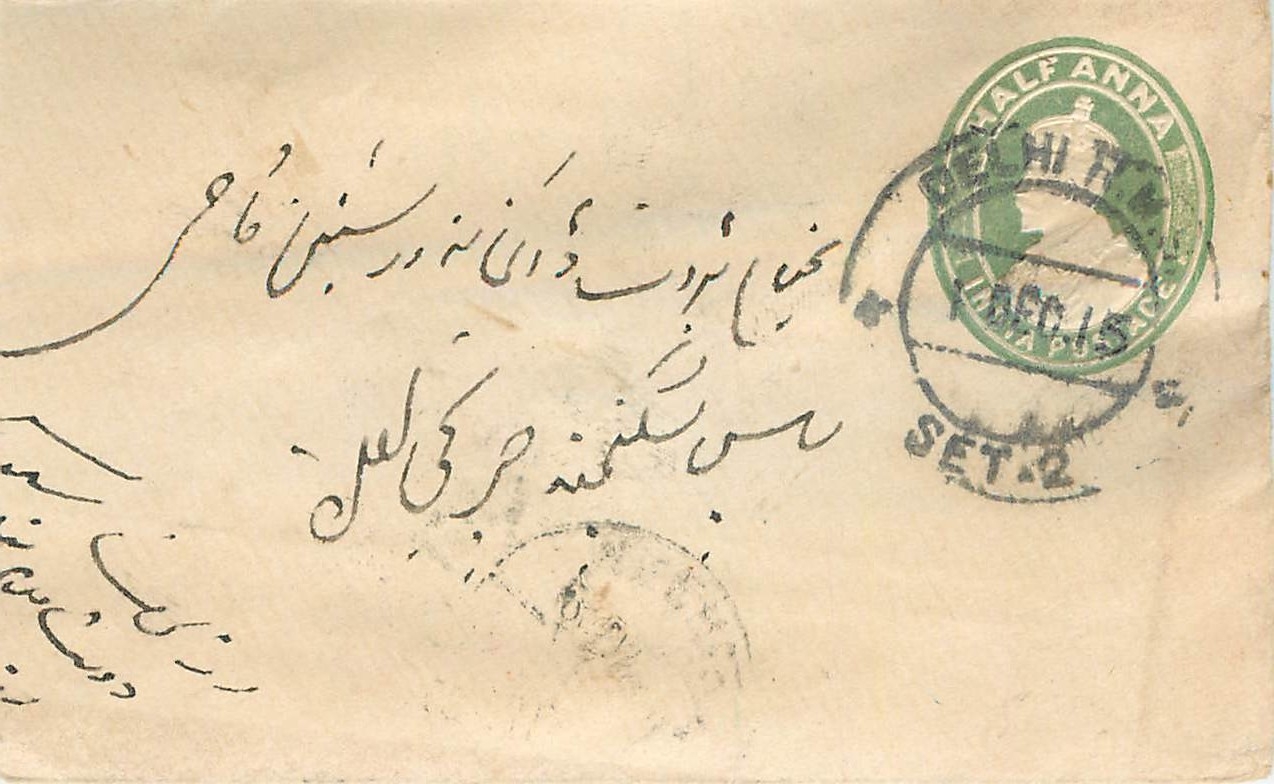 Inde India Entier Postal Stationary 