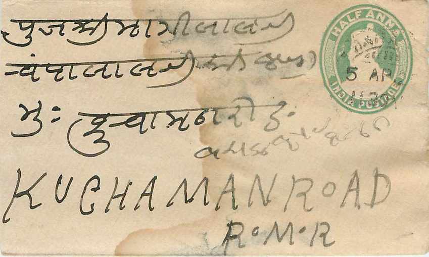 Inde India Entier Postal Stationary 