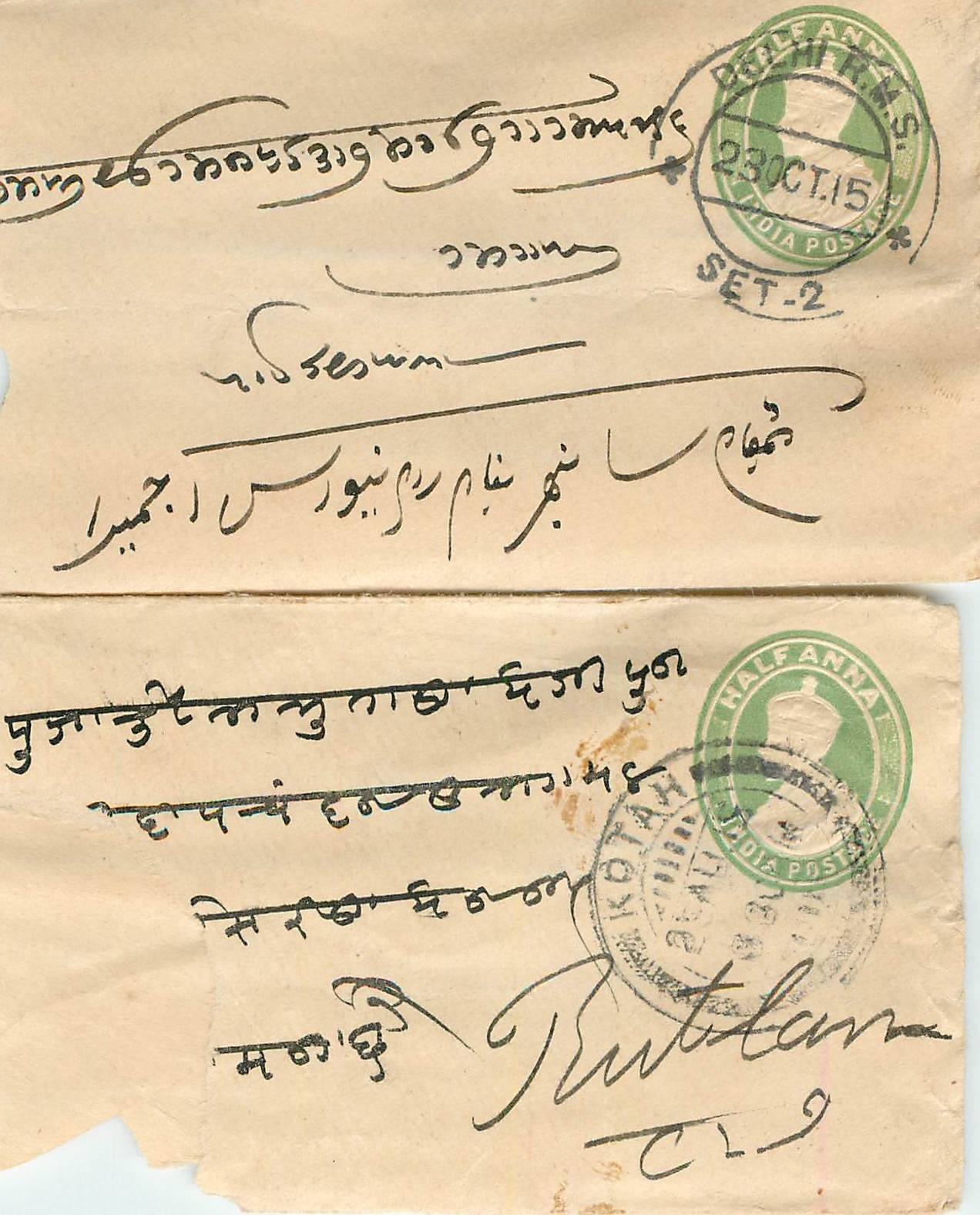 Inde India Entier Postal Stationary 