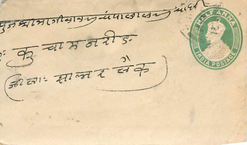 Inde India Entier Postal Stationary 