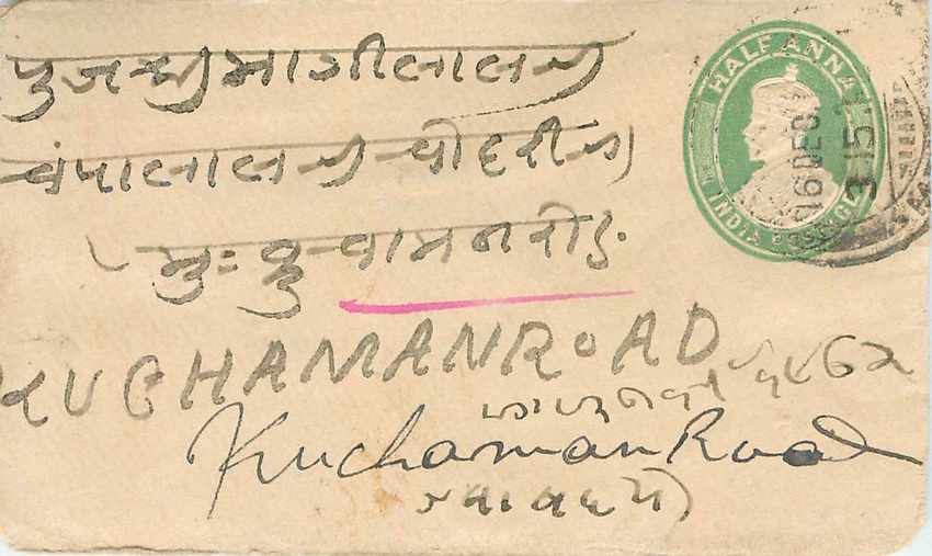 Inde India Entier Postal Stationary 