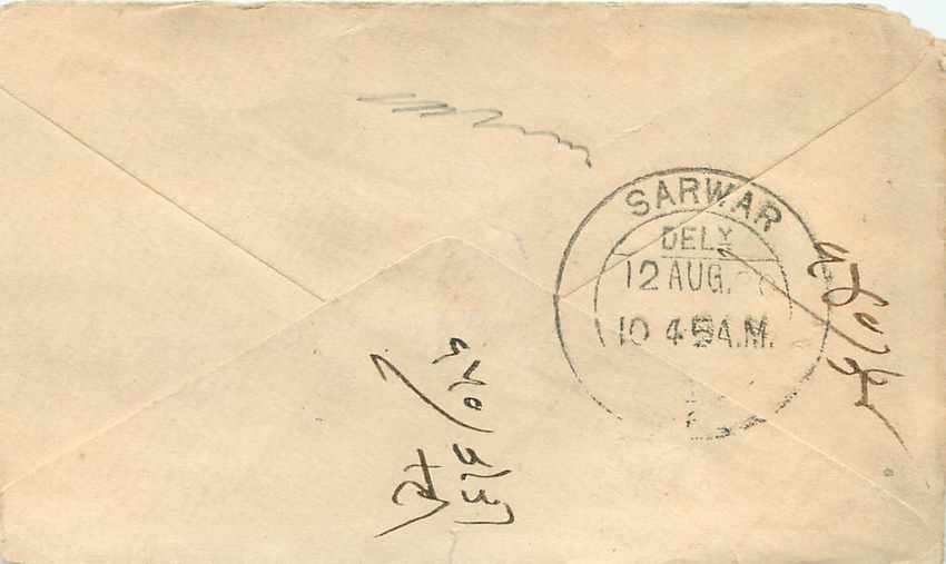 Inde India Entier Postal Stationary  — Verso
